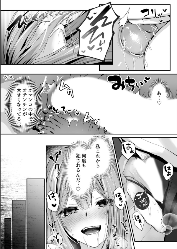 セックスレベリング_13枚目の画像